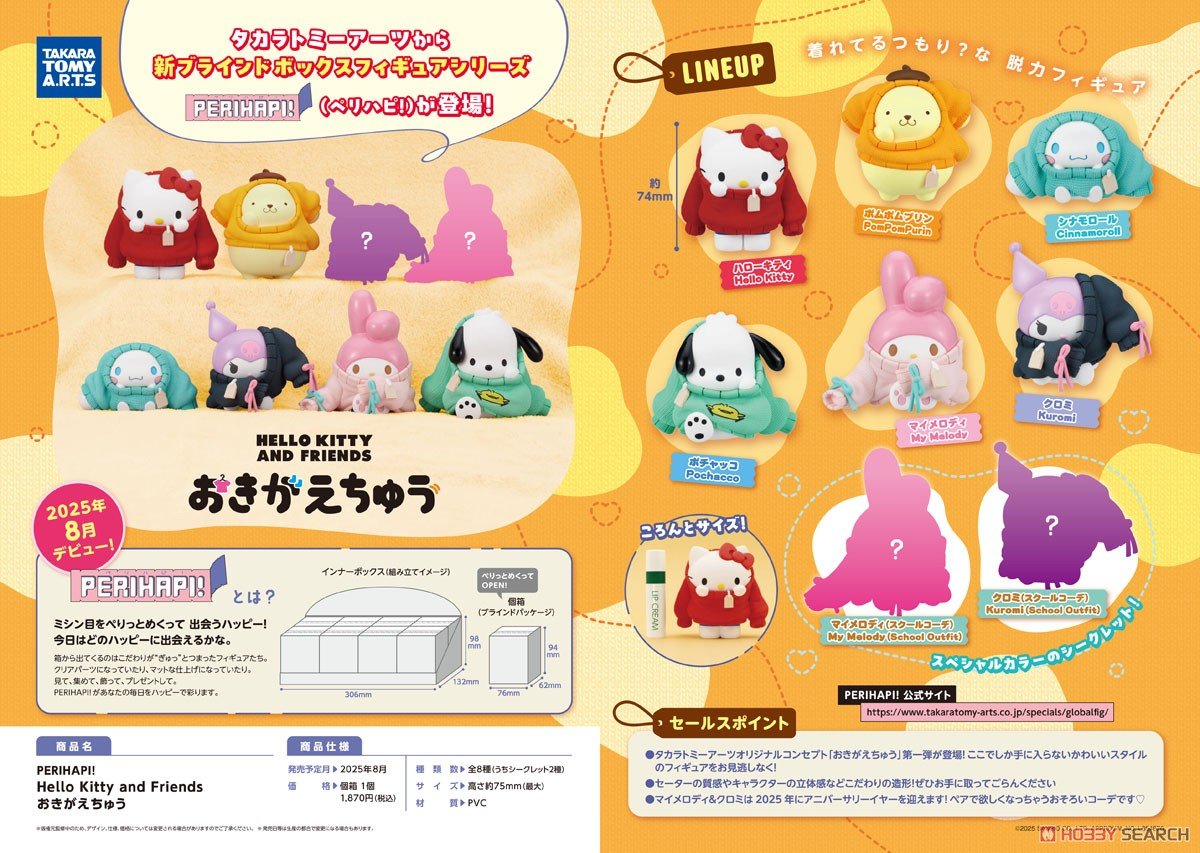 Takara Tomy PERIHAPI! Hello Kitty and Friends Changing Blind Box Figurine (Random 1 of 8)
