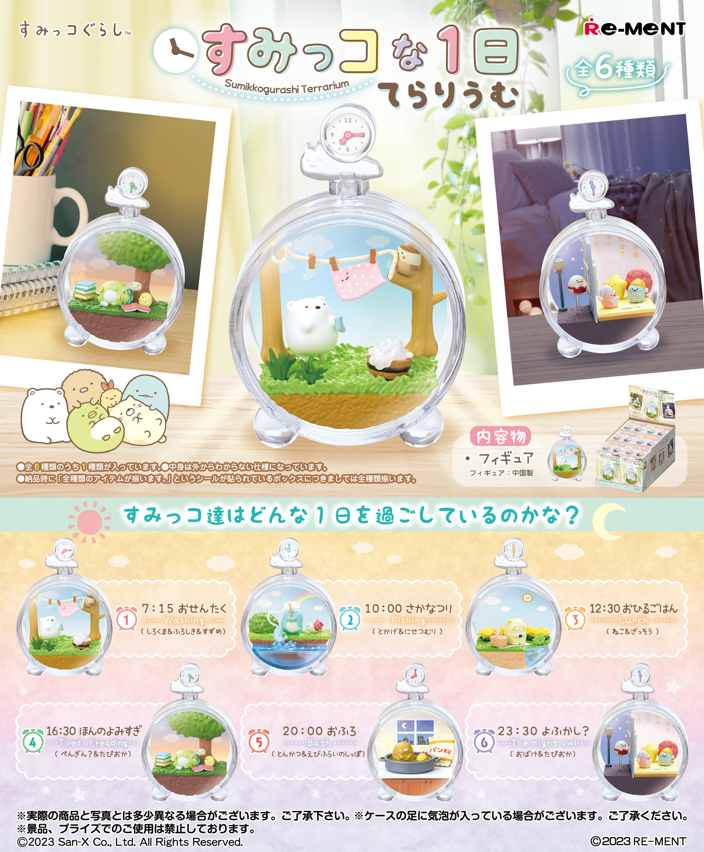 San-X Sumikko Gurashi Sumikko One-Day Terrarium Blind Box Figurine