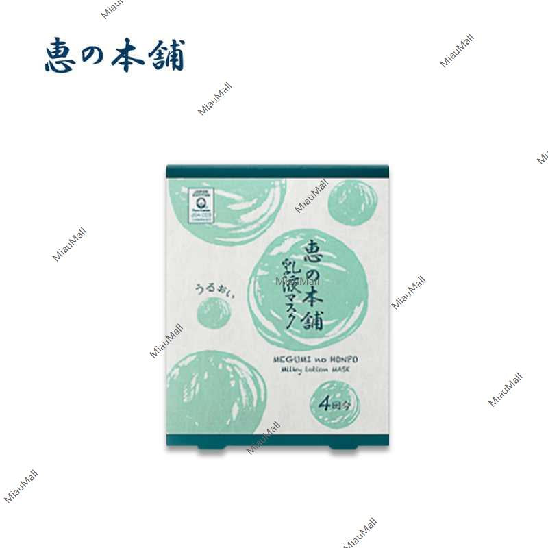 Megumi no Honpo Milky Lotion Mask