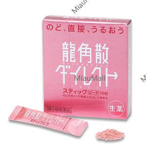 RYUKAKUSAN Direct Cough Relief Powder (Mint / Peach Flavor)