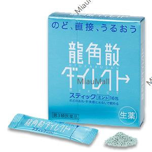 RYUKAKUSAN Direct Cough Relief Powder (Mint / Peach Flavor)
