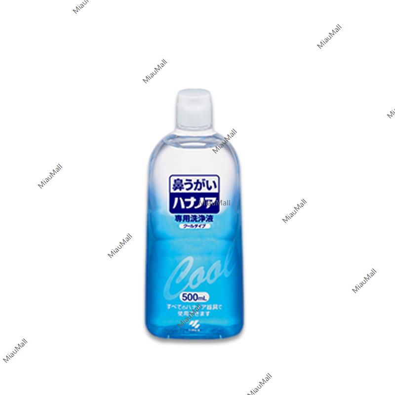 KOBAYASHI Hananoa Special Nose Cleaning Solution