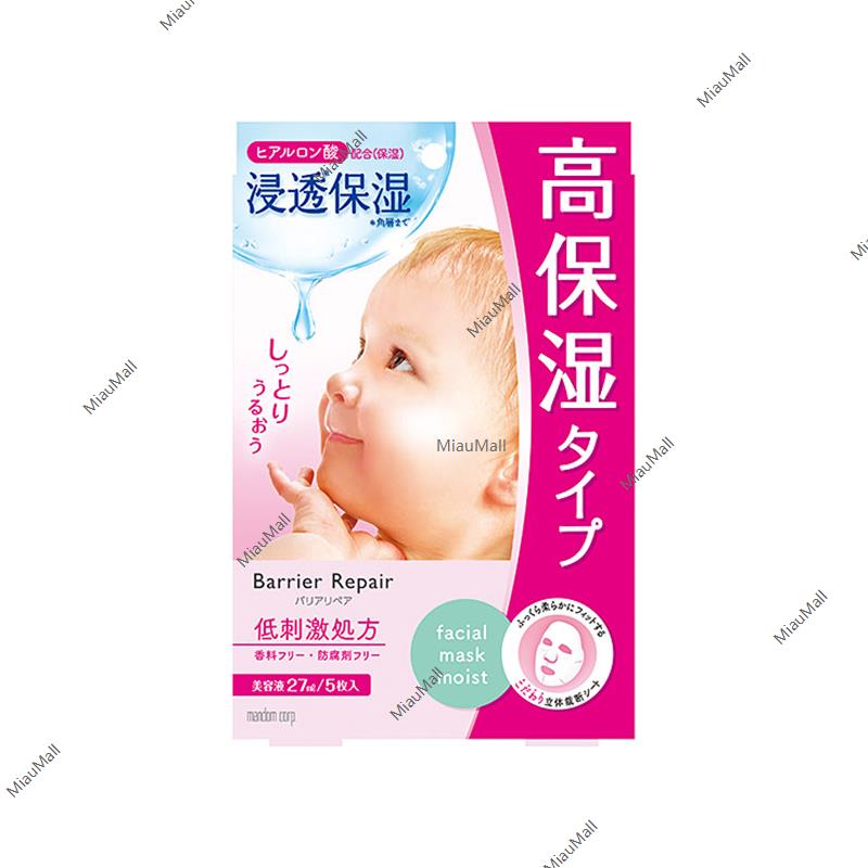 MANDOM Barrier Repair Mask