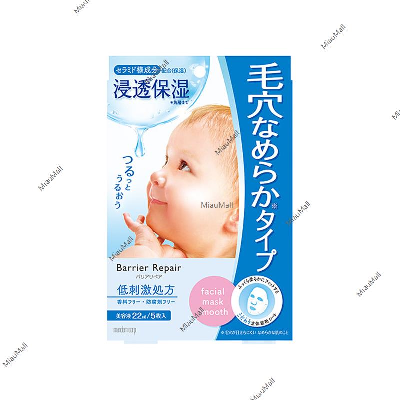 MANDOM Barrier Repair Mask