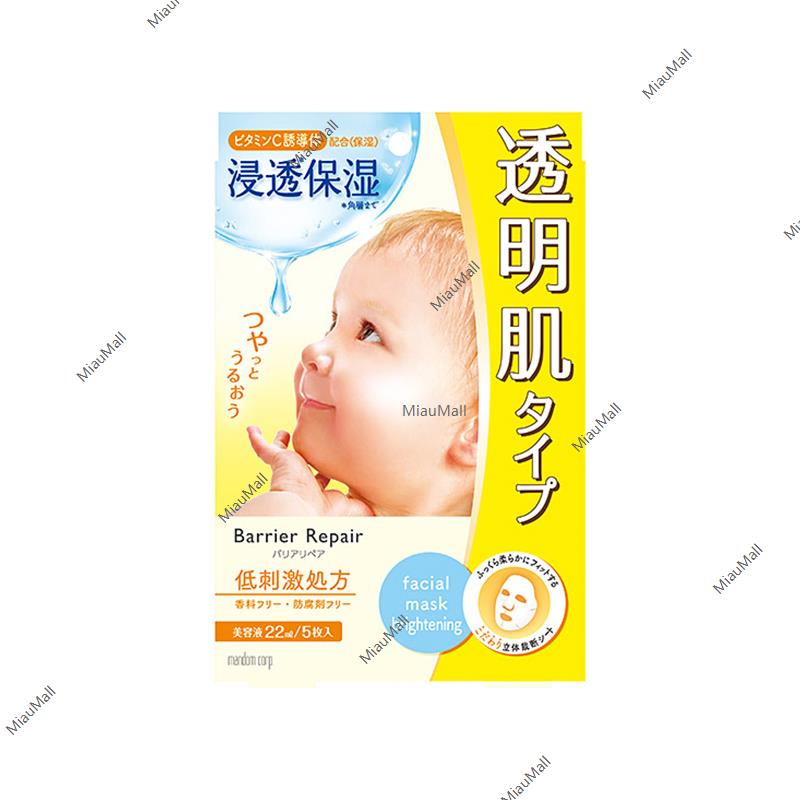 MANDOM Barrier Repair Mask