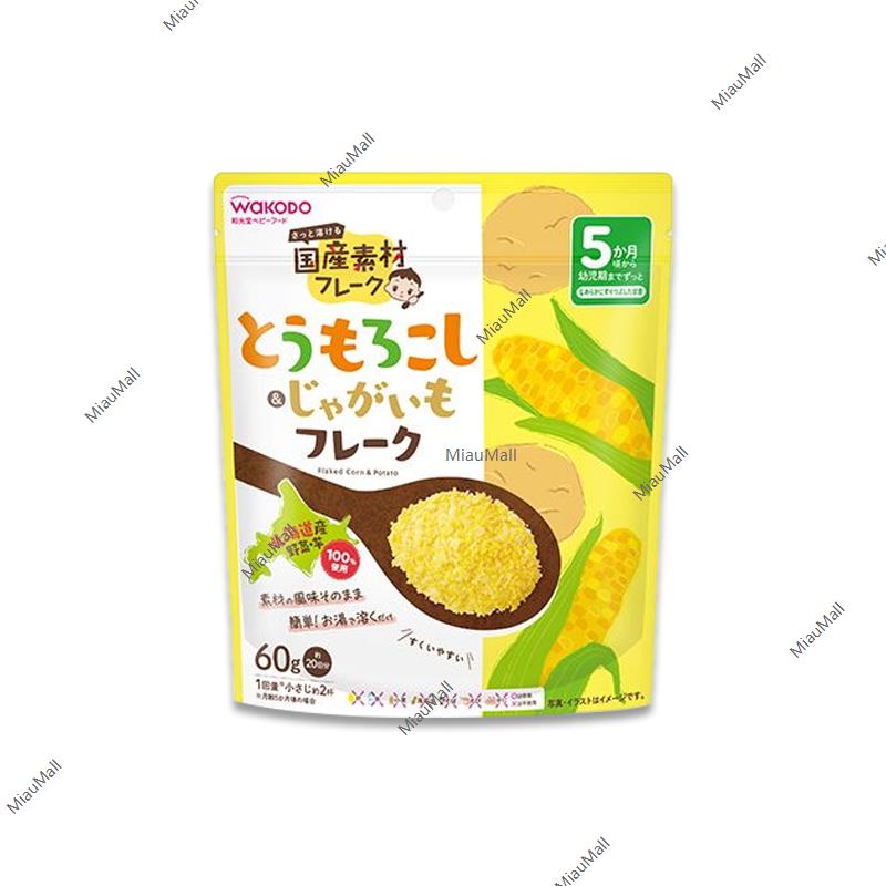 WAKADO 분말 야채 유아용 식품