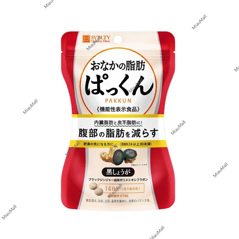 SVELTY Pakkun 블랙 진저 지방 연소 보충제