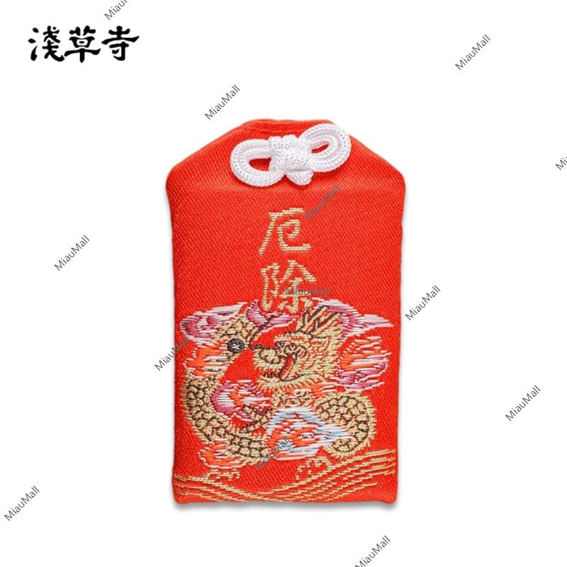Sensoji Temple Yakuyoke Protection Amulet