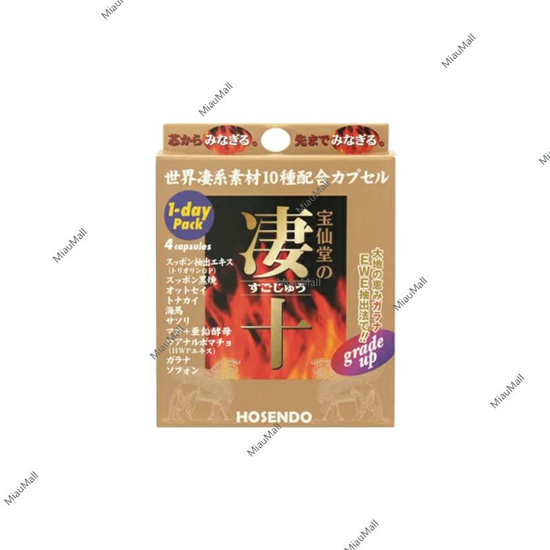 HOSENDO SUGOJU 1 天男性增强补充剂包
