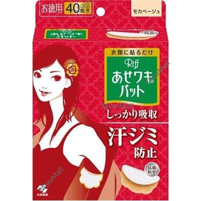 코바야시 리프 겨드랑이 땀 방지 스티커