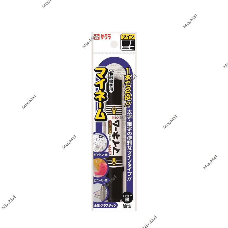 Sakura "My Name" Double-Sided Marker Pen (Thick / Thin)