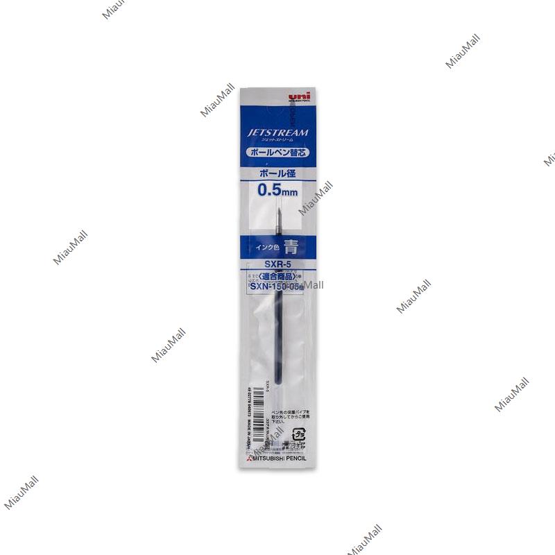 MITSUBISHI PENCIL Jet-Stream Refill 0.5mm