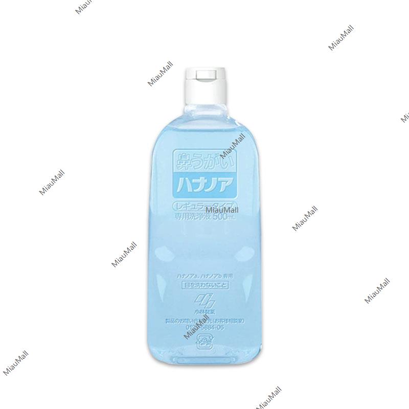 KOBAYASHI Hananoa Special Nose Cleaning Solution