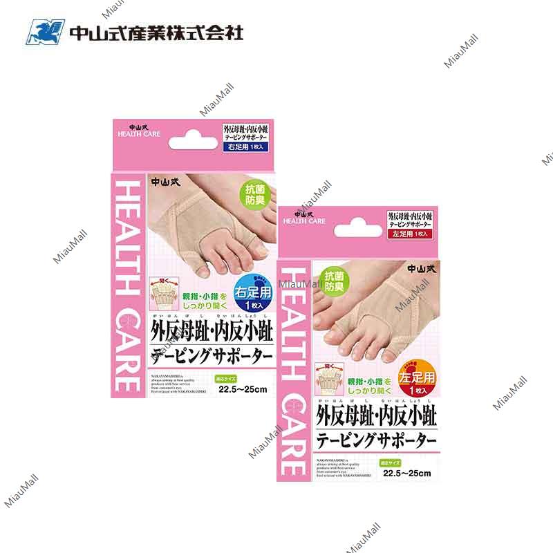 NAKAYAMA Toe Supporter