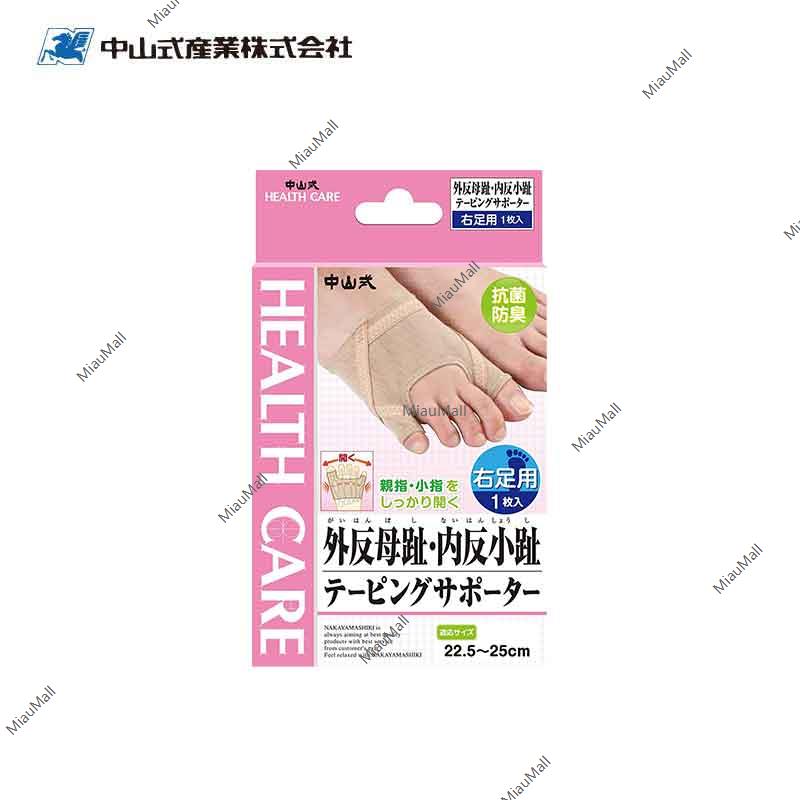 NAKAYAMA Toe Supporter
