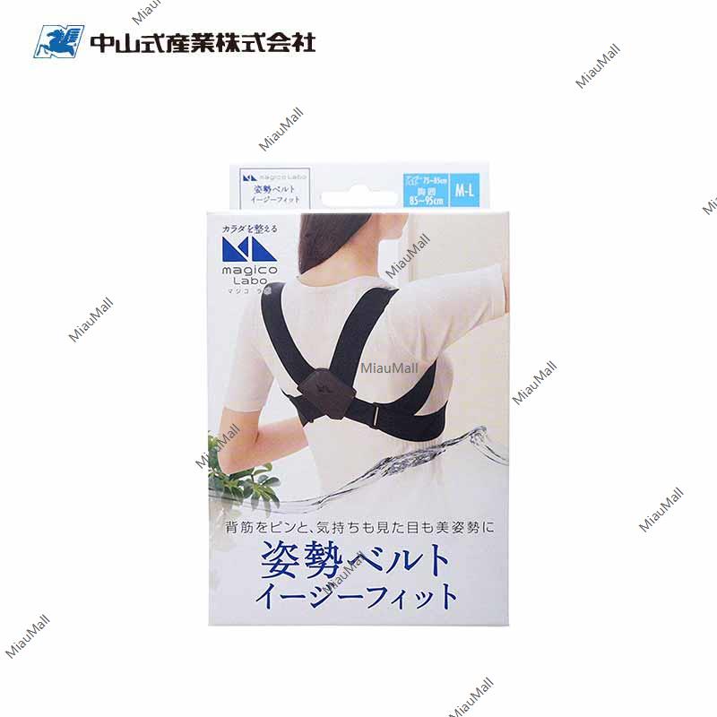 NAKAYAMA Easy-Fit Posture Belt