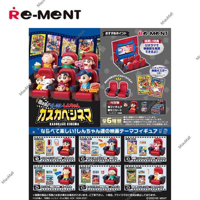 RE-MENT Crayon Shin-chan “Kasukabe Cinema” Mystery Toy Box (All 6 Types – Random)