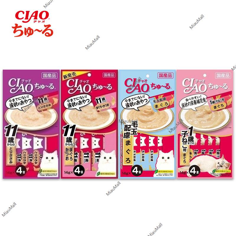 Inaba CIAO Churu (Kittens, Senior Cats, and Hairball Control)