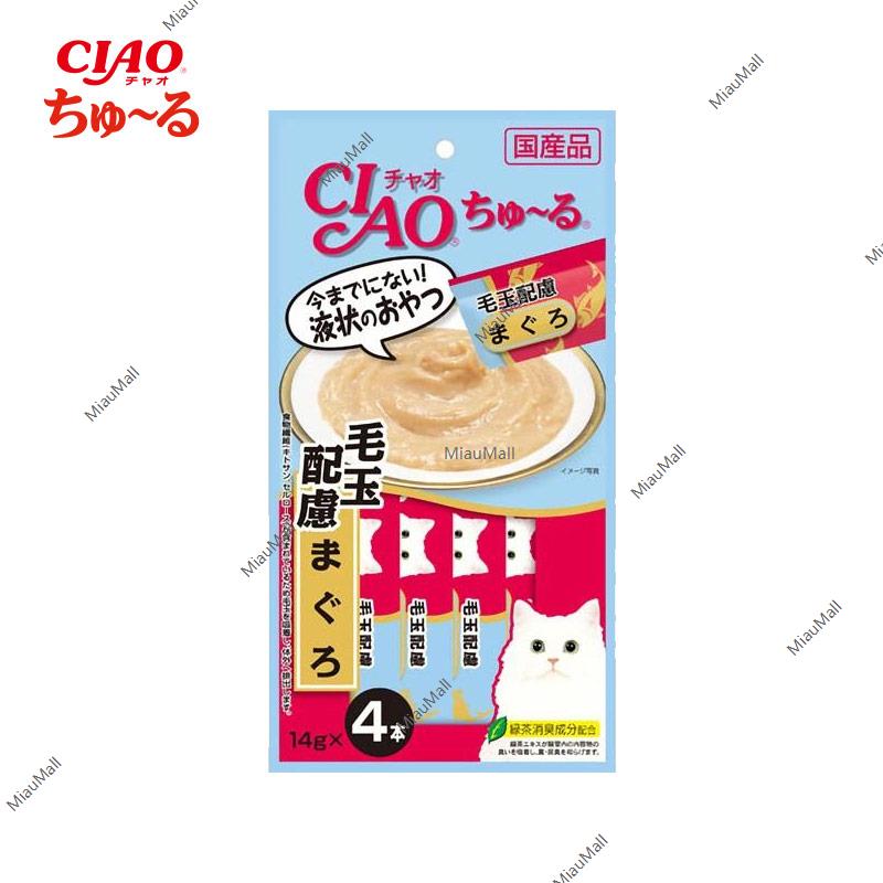 Inaba CIAO Churu (Kittens, Senior Cats, and Hairball Control)