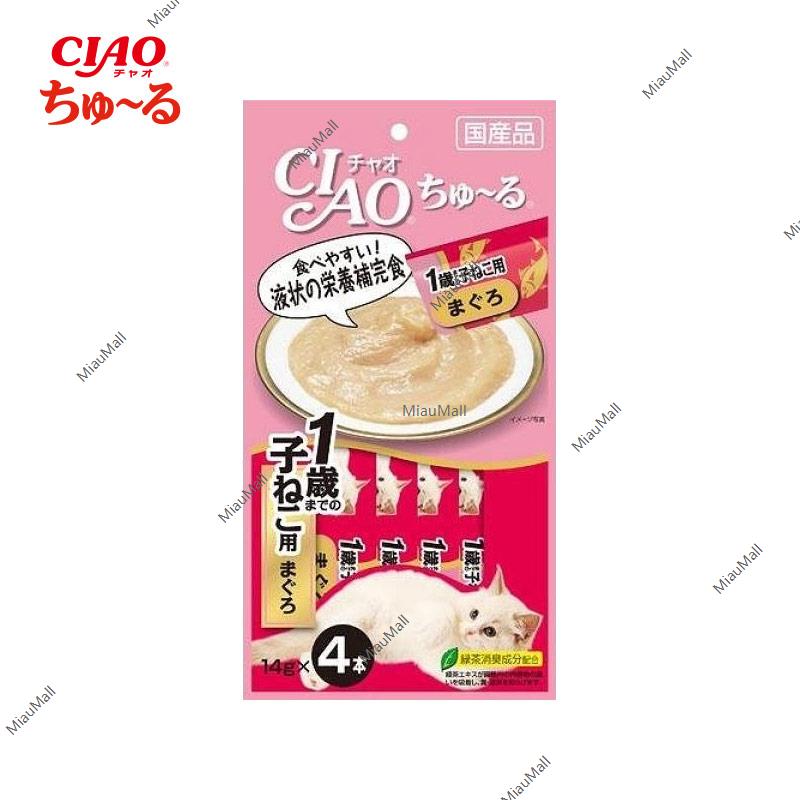 Inaba CIAO Churu (Kittens, Senior Cats, and Hairball Control)