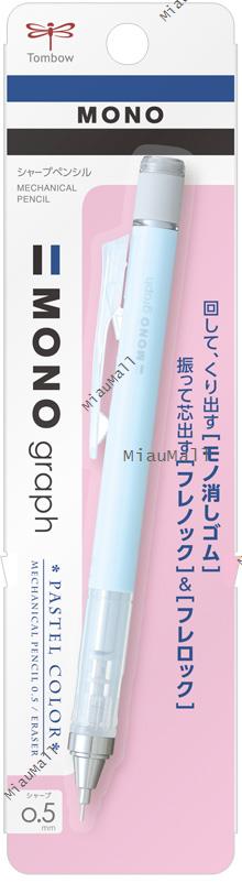 TOMBOW 모노그래프 기계식 펜슬 0.5mm (핑크)