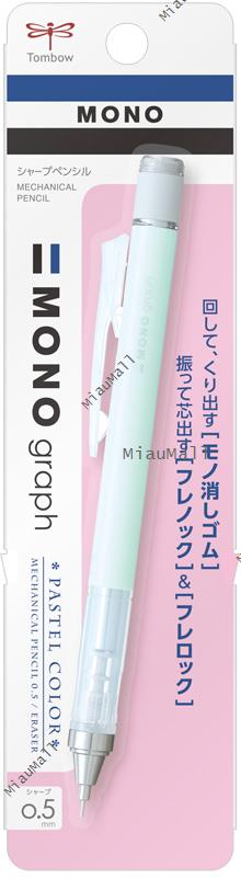 TOMBOW 모노그래프 기계식 펜슬 0.5mm (핑크)