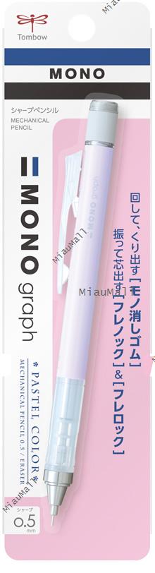 TOMBOW 모노그래프 기계식 펜슬 0.5mm (핑크)
