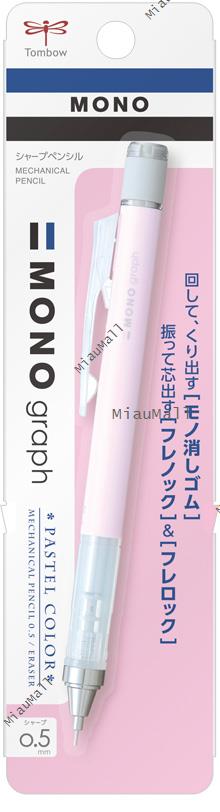 TOMBOW 모노그래프 기계식 펜슬 0.5mm (핑크)