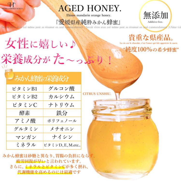 Herb Garden Moco Orange Honey