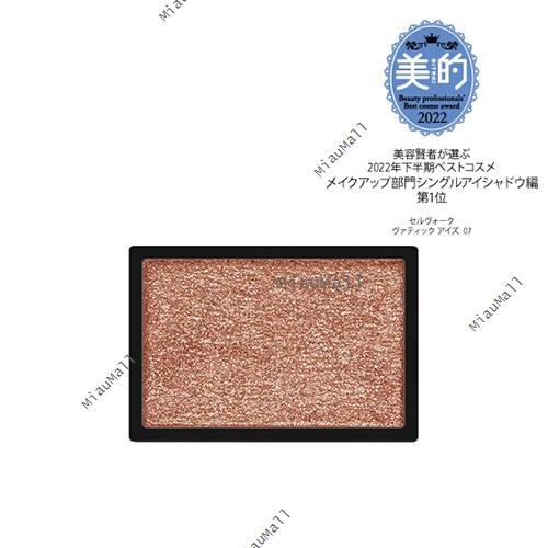 Celvoke Vatic Eyes Eyeshadow