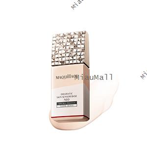 SHISEIDO MAQUILLAGE Sunscreen Oil Control Barrier Cream Primer NEO