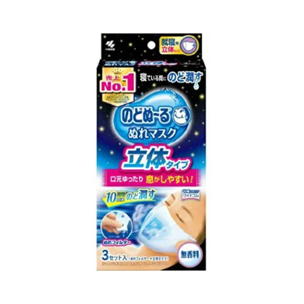 KOBAYASHI Throat Coat Overnight Face Mask