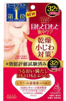 KOSÉ Clear Turn Plumping Eye Mask