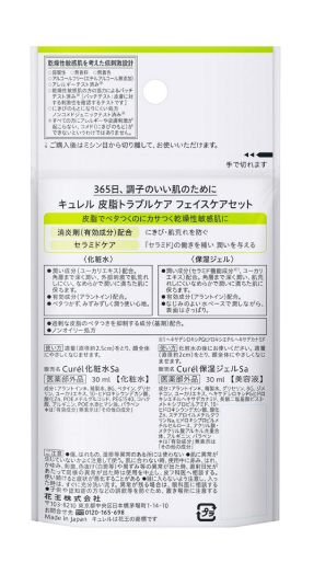 Curél Facial Care Set Sebum Trouble Care Facial Care Set