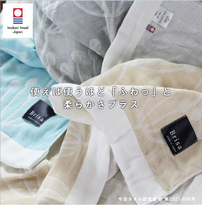 IMABARI TOWEL 무첨가 거즈 담요