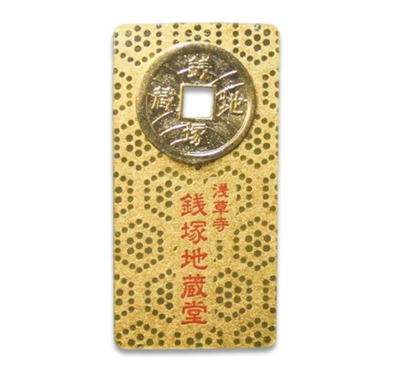 센소지 사원 제니즈카 지조도 건강을 위한 행운의 부적