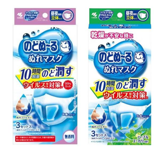 Kobayashi Day and Night Humidified Steam Mask