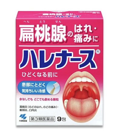 小林 Harenurse 扁桃体炎、咽喉痛、口腔溃疡药