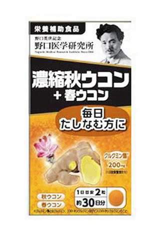 野口医学研究所 浓缩秋春姜黄