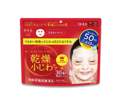 KRACIE Hadabisei ONE Wrinkle Care All-In-One Mask