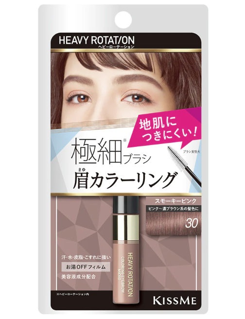 KISS ME Heavy Rotation Coloring Eyebrow Micro (Eyebrow Color)