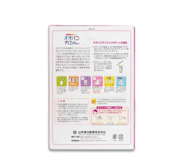 Yamamoto Kanpo Oobako Diet Support Psyllium Husk Supplement