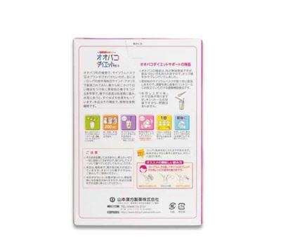 Yamamoto Kanpo Oobako Diet Support Psyllium Husk Supplement