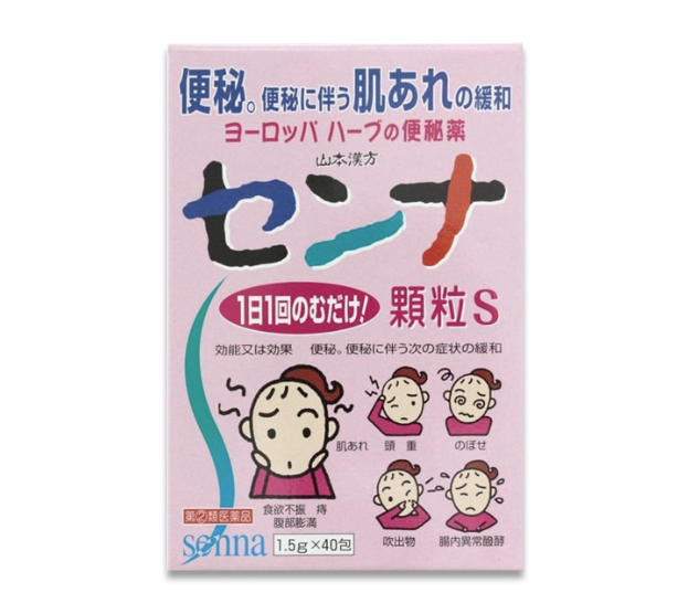 YAMAMOTO KANPO Senna Supplements