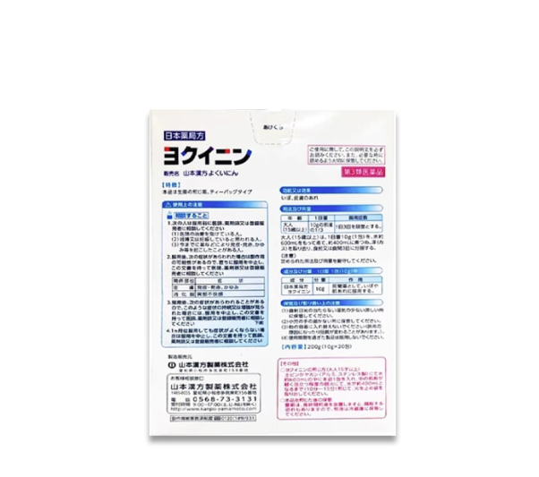 YAMAMOTO KANPO Coix Seed Tea