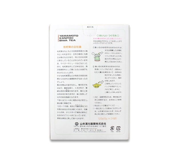 YAMAMOTO KANPO Loquat Tea