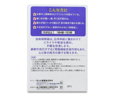 Rohto YukuRhythm Gui Pi Tang Extract for Sleep Support