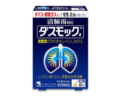 小林制药 杜斯莫克 止咳化痰药 8片/16片