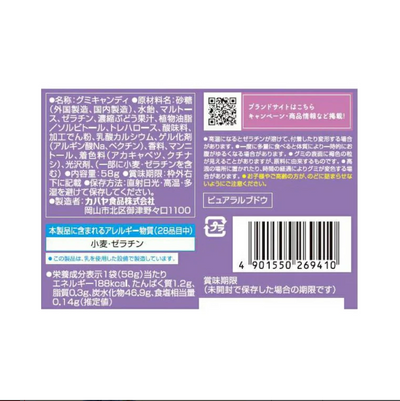 Kabaya Pure & Natural Grape Gummy Candy