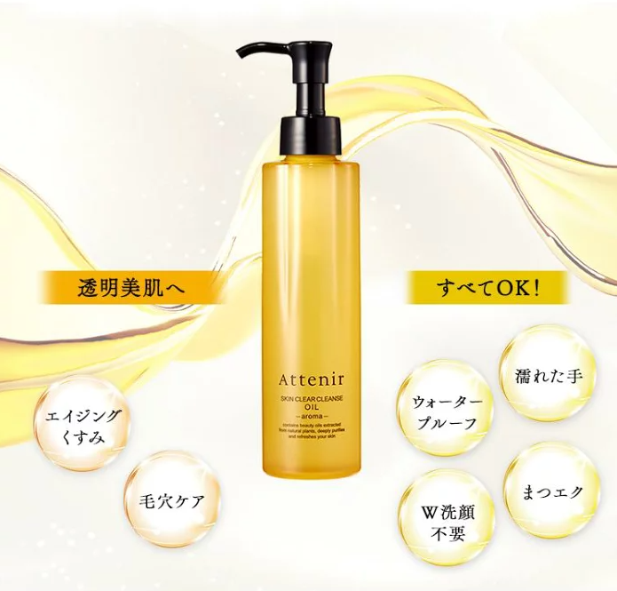 ATTENIR Skin Clear Cleanse Oil (Aroma Type)